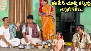 ఈ సీన్ చూస్తే కన్నీళ్లు ఆపుకోలేరు.. | Srihari Best Emotional Scene | Bhadrachalam Movie Scenes