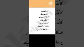 ابن انشاء #trendingtalks #urdu-viral-shorts#tanzomazah#urdujokes#urducomedy#urduwhatsappstatus