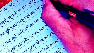 How to improve your handwriting in hindi-one page handwriting practice #handwritingpractice