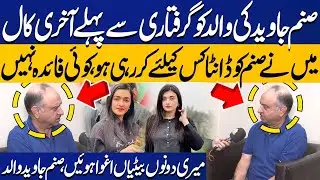 Sanam Javed Father Reveal Truth Behind Kidnap From Peshawar | Exclusive Interview | Capital TV