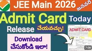 JEE Main 2026 | To Day Admit card Release? #jee #jeemain2026 #jeemains 