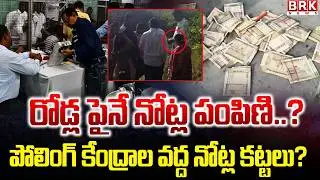 LIVE UPDATES : జోరుగా మున్సిపల్ ఎన్నికలు | Telangana Municipal Elections 2026 | BRK News