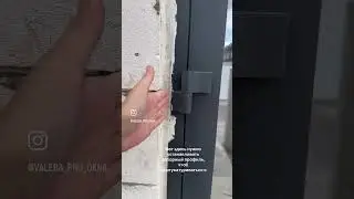Ужасный монтаж алюминевой двери и небрежно продуманная комплектация🤬