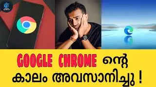 Google Chrome ന്റെ കാലം അവസാനിച്ചോ? || Microsoft edge vs Google Chrome comparison in Malayalam