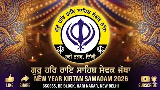 New year kirtan samagam at Hari Nagar                                Guru Har Rai Sahib Sewak Jatha 