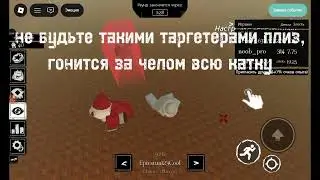 Форсакен-мейн шанса.