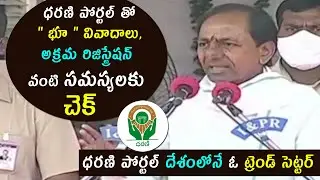 CM KCR Superb Speech At Dharani Portal Launch | KCR Dharani Portal | Telangana | E3 Talkies