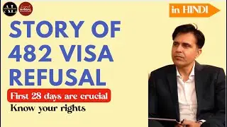 EP 29 - Story of 482 Visa Refusal (Hindi) - First 28 days are crucial - Know your rights