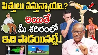 Are you getting bile? But it seems like your body is damaged..? | Dr Balakishan | iD Health Focus
