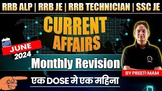 RRB ALP / JE /Technician 2024 | June 2024 Monthly Revision Current Affairs By Preeti Mam