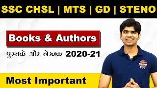 Important Books & Authors 2020- 21 | SSC CHSL, MTS, GD, STENO, UPSI, Railway, etc.