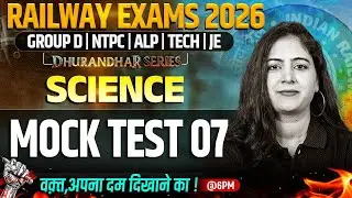 RRB Group D Science Class 2026 | Railway Exams Science Mock Test -7 | RRB NTPC Science By Arti Mam