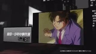Cartoon Network Japan - The Kindaichi Case Files up next