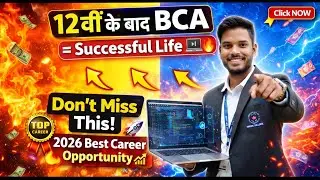 After 12th Best Career Options in 2026 🔥☠️ || After 12th BCA 2026 || Step By step Guide ✅ ||