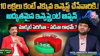 Best Investment Options || Specialized Investment Funds (SIF) | Alpha Asset Finserv | SumanTV Vishnu