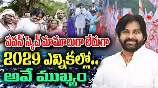 Pawankalyan New Strategy | Tribal and Rural Votebank as Weapon for Next Election | KKNewsTelugu