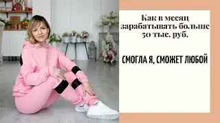 Проект ПЛАТФОРМА. internet-platform.ru САМЫЙ СТАБИЛЬНЫЙ ЗАРАБОТОК В ИНТЕРНЕТЕ. Мои результаты за май