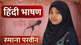 #Hindi bhashan ll #girls ka Hindi bhashan of knowledge