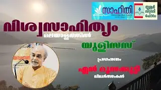 യുളീസസ്   #worldclassics