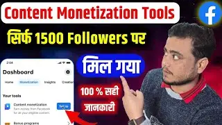 😱 Facebook Content Monetization kaise milega 2026 || Facebook Monetization Criteria 2026