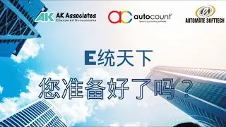 E-Invoicing Seminar 29SEP2024