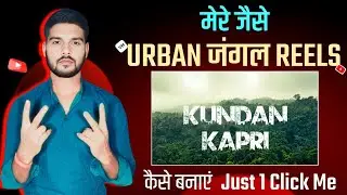 Trending Jungle Name Reels Editing | Urban Jungle font | viral vn template 💯