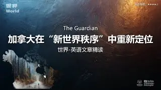 The Guardian - 加拿大在“新世界秩序”中重新定位 | 世界-英语文章精读 (难度4)