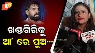 “Come to Khandagiri”: Rani Panda Challenges Jatra Star Piyush Tripathy for Talent Showdown