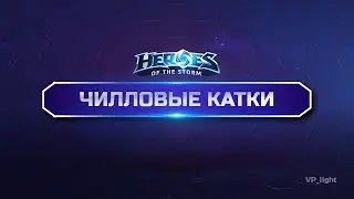 Апаем новый Аккаунт в АРАМ