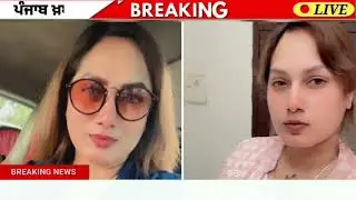 18 September 2025 Punjab news | Punjab latest news | Punjab today news | Punjab news live | Punjab |