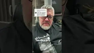 Как 