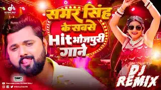 Tu Ta Lafuaa Kaheba Ae Babuwa Dj Remix | DJ SMC RAJ |  Lafua #Samar Singh New Bhojpuri Dj Song 2026
