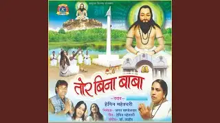 Sapna Jhage Haw Kali Raat Ke
