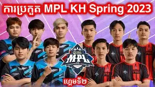 GAME 2 - CFU Gaming vs Pro Esports - MPL Cambodia Spring 2023