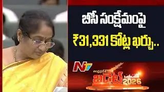 Minister Savitha Speech At AP Assembly Session 2026 | NTV Telugu