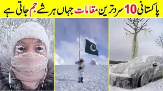 Top 10 Coldest Places In Pakistan | Cold Places | Amazing Info