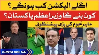 Next Election Prediction | Who will be the Next Prime Minister of Pakistan? | BOL News