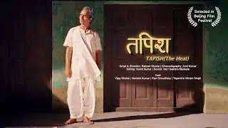 Tapish (2013) | FTII Student film by Rakesh Shukla