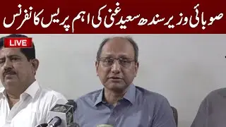 LIVE | PPP Leader Saeed Ghani Press Conference |PNN News