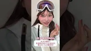 初めてスノボに行ったので激バズり中の美女がかじってるCLIOのチークを全色レビューしました⛄️ #shorts #qoo10メガ割