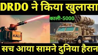 kali 5000: Indian lesar weapon 🚀⚔️