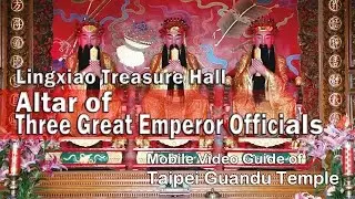 Altars of Three Great Emperor Officials  (Lingxiao Treasure Hall): Guide of Taipei Guandu Temple