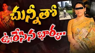 చున్నీతో ఉ!రేసిన భార్య 🔴LIVE - Kukatpally Husband and Wife Incident LIVE | Andhra Prabha News