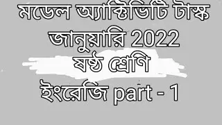 @class 6 English model activity task January 2022 part 1 (proholladmathpower)