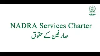 NADRA Services Charter | Applicant Rights