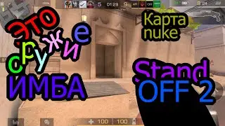 демка Standoff 2 новая калибровка для карты dune (дюна) 
