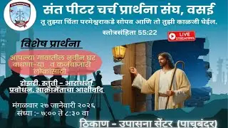 St . Peter Church Prayer Group  is live