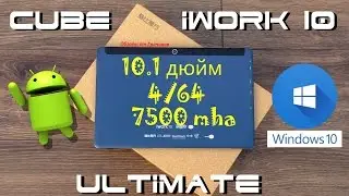 Cube iWork10 Ultimate / Отличный Планшет-Нетбук + Тесты