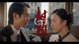 Sealed Off - Tribeca Festival 2023 Trailer