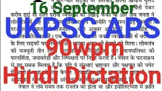 90wpm Hindi Dictation/ Hindi Dictation 90wpm/ UKPSC APS Dictation 90wpm/ Editorial Dictation 90wpm 